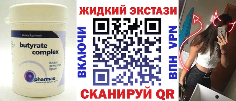 БУТИРАТ GHB  где купить наркоту  Бор 