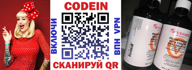 Кодеиновый сироп Lean Purple Drank дарнет шоп Бор